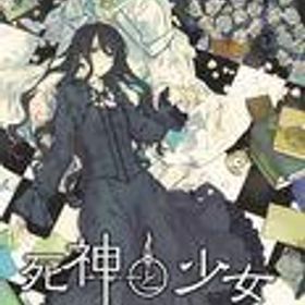 【中古】ニンテンドースイッチソフト 死神と少女