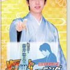 【中古】ニンテンドースイッチソフト 棋士・藤井聡太の将棋トレーニング