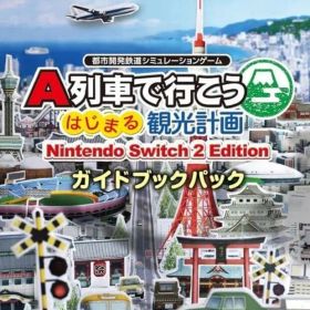 NS2 A列車で行こう はじまる観光計画 Nintendo Switch 2 Edition ガイ