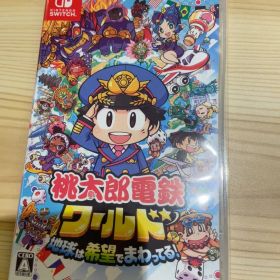 桃太郎電鉄ワールド 地球は希望でまわってる！ Nintendo Switch