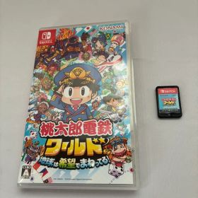 桃太郎電鉄ワールド 地球は希望でまわってる！ Switch