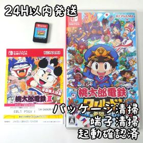 【中古良品】桃太郎電鉄ワールド 〜地球は希望でまわっている！〜 Switch
