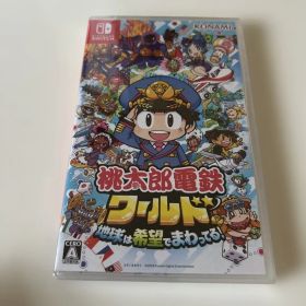 【新品未開封】桃太郎電鉄ワールド ～地球は希望でまわってる!～