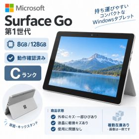 【Cランク】Microsoft Surface Go 第1世代 メモリ8GB SSD128GB Windows11＆Office2019搭載 タブレット 動作確認済み
