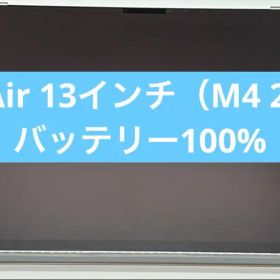 Apple 13インチiPad Air M4 (2026) ブルー 128GB