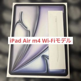 13インチiPad Air m4 Wi-Fiモデル 128GB pencil付き