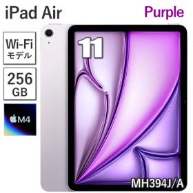【新品/未開封】 Apple iPad Air 11インチ M4 256GB メモリ 12GB MH394J/A パープル Wi-Fiモデル 8コア 11型 アップル Liquid Retina ディスプレイ Touch ID 新品 本体 MH394JA
