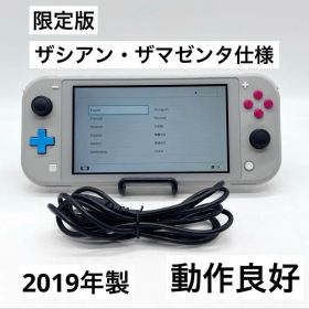 【限定版】Nintendo Switch Lite ザシアン・ザマゼンタ 本体