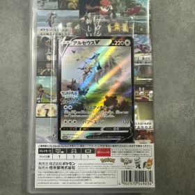 Pokemon LEGENDS アルセウス ソフト+カード（アルセウス）付き