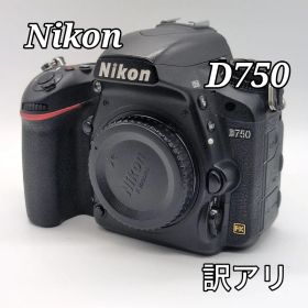 Nikon D750 本体のみ ボディ 訳あり ニコン デジタル一眼レフカメラ