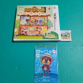 ニンテンドー3DS どうぶつの森 ハッピーホームデザイナー amiibo未開封