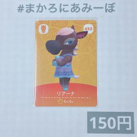 ♥︎《150円》新品amiiboカード 第5弾 432 リアーナ