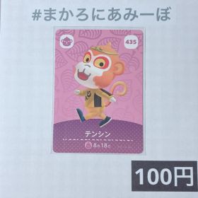 ★《100円》新品amiiboカード 第5弾 435 テンシン