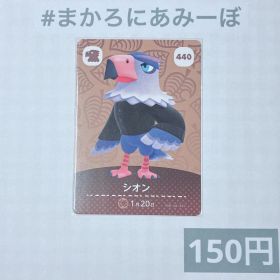 ♥︎《150円》新品amiiboカード 第5弾 440 シオン