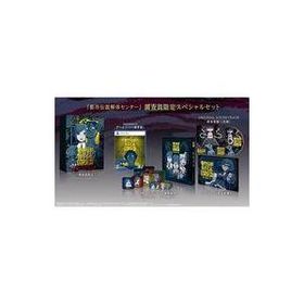 中古PS5ソフト 都市伝説解体センター 調査員限定スペシャルセット