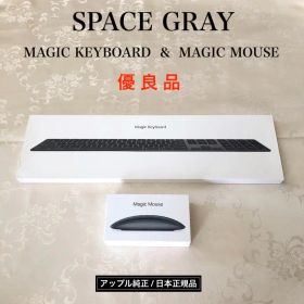セット｜スペースグレイ｜MAGIC KEYBOARD｜MAGIC MOUSE 2