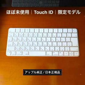 使用2回のみ｜限定モデル｜Touch ID｜MAGIC KEYBOARD｜純正