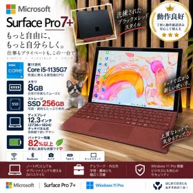 ☘️希少ブラックレッド‼️Surface Pro7+☘️タッチパネル☘️ノートパソコン