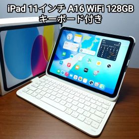 (新品同様) iPad 11インチ A16 WiFi 128GB キーボード付き