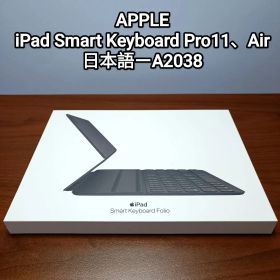 (美品) iPad Smart Keyboard Folio 11インチ、Air