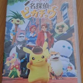 【新品未開封】帰ってきた名探偵ピカチュウ