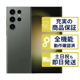 SCG20 256GB au版 Galaxy S23 Ultra グリーン SamSung au版SIMフリー 整備済中古品 判定○品 4509