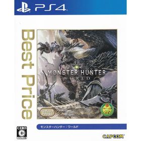 ＰＳ４ モンスターハンター：ワールド ＢｅｓｔＰｒｉｃｅ 【ＰＳ４】 中古