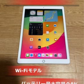 iPad Pro 12.9 第2世代 64GB バッテリー94% 美品