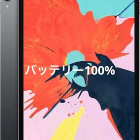 iPad Pro 12.9インチ 第三世代 512GB