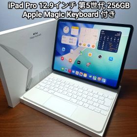 (美品)iPad Pro 12.9インチ 第5世代 256GB、Keyboard