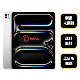 未開封 iPad Pro 13インチM5 256GB Wifi+Cellular
