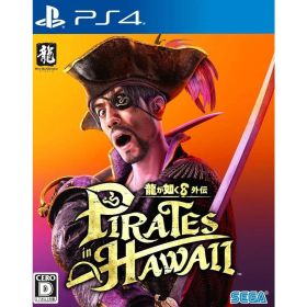【中古】[PS4] 龍が如く8外伝 Pirates in Hawaii(パイレーツ イン ハワイ) 通常版 セガ(20250221)