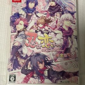 忍び、恋うつつ for Nintendo Switch 限定版