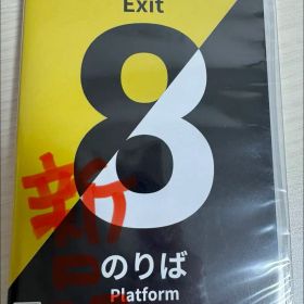Switch 8番出口・8番のりば 未開封