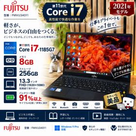 ☘超美品☘️最高峰i7‼️LIFEBOOK U9311/F☘️SSD☘️ノートパソコン
