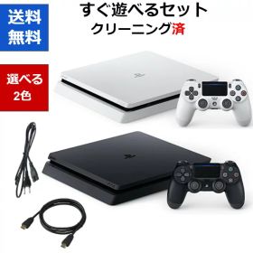 【シルバーウィーク期間中ポイント2倍キャンペーン！】PS4 本体 純正コントローラー付属 選べるカラー すぐに遊べるセット 1TB CUH-2000BB01 PlayStation 4 プレステ4 デュアルショック4 DUALSHOCK4【中古】【ソフトプレゼントの詳細は商品説明の画像をクリック！】