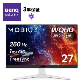 【BenQ公式店】BenQ ゲーミングモニターMOBIUZ EX271QP 27インチ/WQHD/IPS/260Hz/1ms/P3 95%/グラデーション色補正/High Pixelコントラスト調整/3つのゲーム用カラーモード/Smart Game Art対応