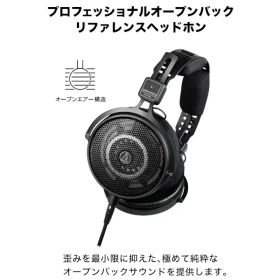 プロフェッショナルオープンバックリファレンスヘッドホン audio-technica オーディオテクニカ ATH-R50x