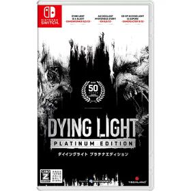 [ニンテンドースイッチ ソフト] ダイイングライト プラチナエディション [HAC-P-AY2BD]