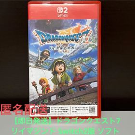 Switch2 ドラゴンクエストVII Reimagined ドラクエ7 美品