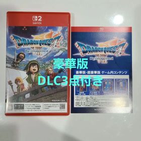 Switch2 ドラゴンクエスト7 Reimagined キーカード版 DLC付