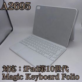 Apple iPad Magic Keyboard Folio A2695