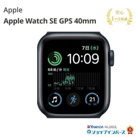 中古 Apple Watch SE GPS 40mm ミッドナイトアルミニウム 付属品無 MNJT3J/A 1ヵ月保証 赤ロム保証 レビュー特典:延長保証 Bランク アップル アップルウォッチ スマートウォッチ 本体 used Applewatch アップルWatch アップルWatch アップルウオッチ