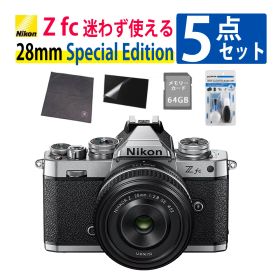 ＼キャッシュバックキャンペーン／ニコン ミラーレスカメラ Z fc スペシャルエディション ミラーレス一眼 カメラ レンズキット 限定デザイン コンパクト 軽量 バリアングル クラシカル 初心者にもおすすめシルバー 5点セット