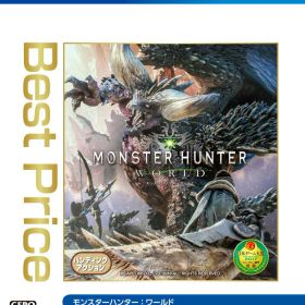 【中古】PS4 モンスターハンター：ワールド BestPrice 【PS4】