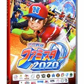 【中古】Switch プロ野球 ファミスタ 2020 (ニンテンドースイッチ)