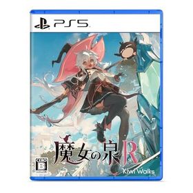 魔女の泉R -PS5