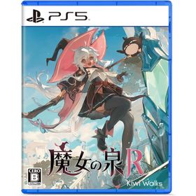新品 PlayStation5 魔女の泉R 通常版