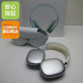 AirPods Max (Lightning) 新品 31,500円 中古 19,000円 | ネット最安値