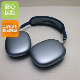 AirPods Max (Lightning) 新品 32,000円 中古 18,100円 | ネット最安値